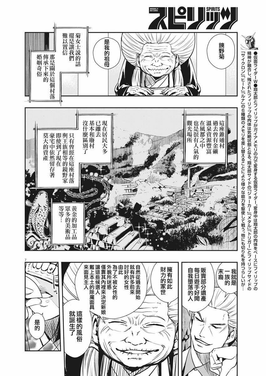 第20话