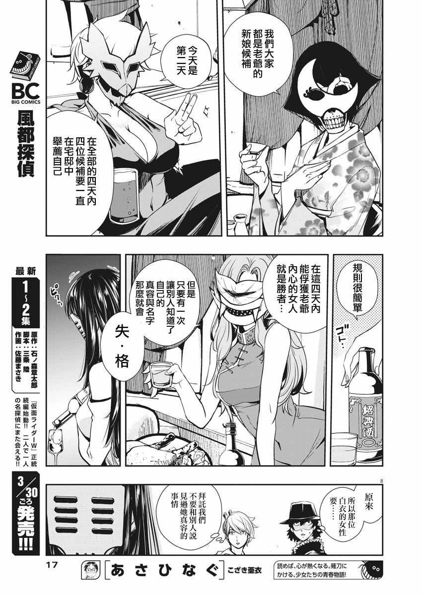 第20话