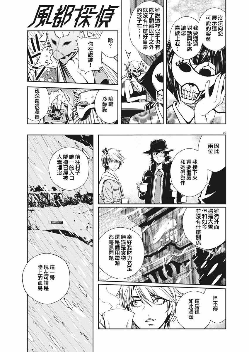 第20话