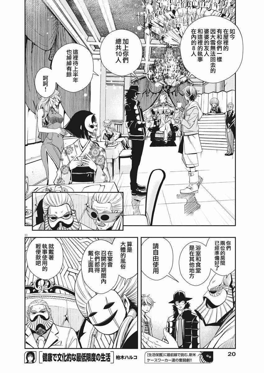 第20话
