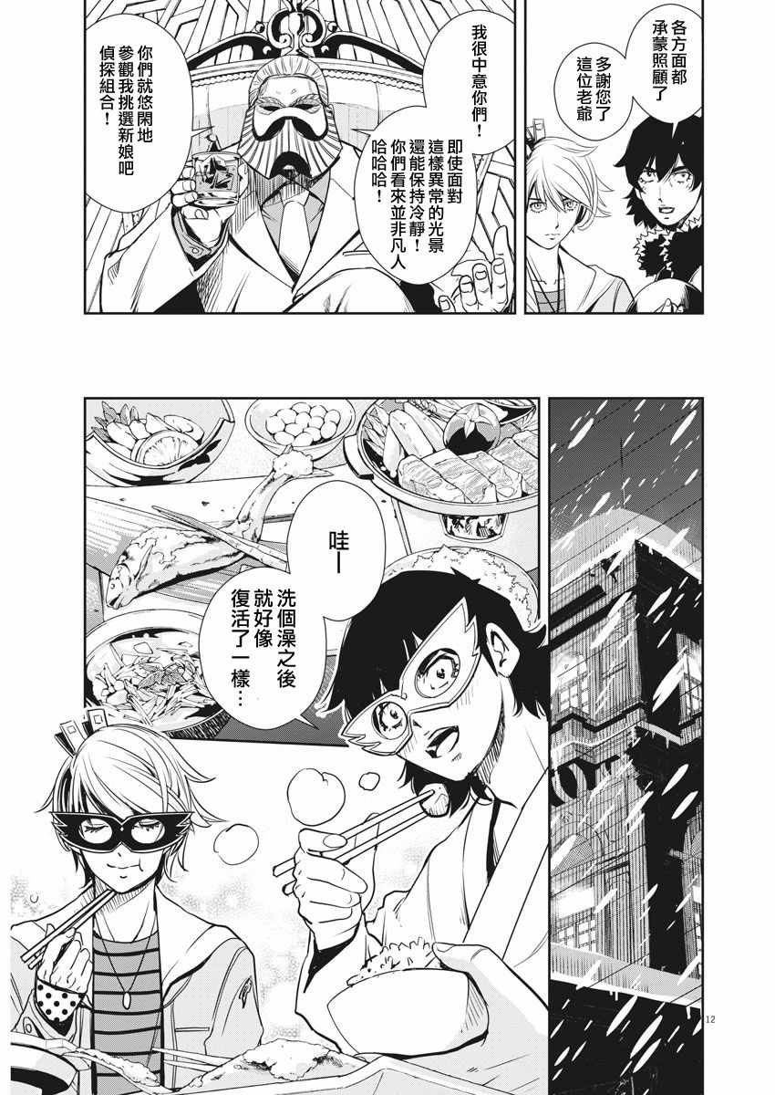 第20话