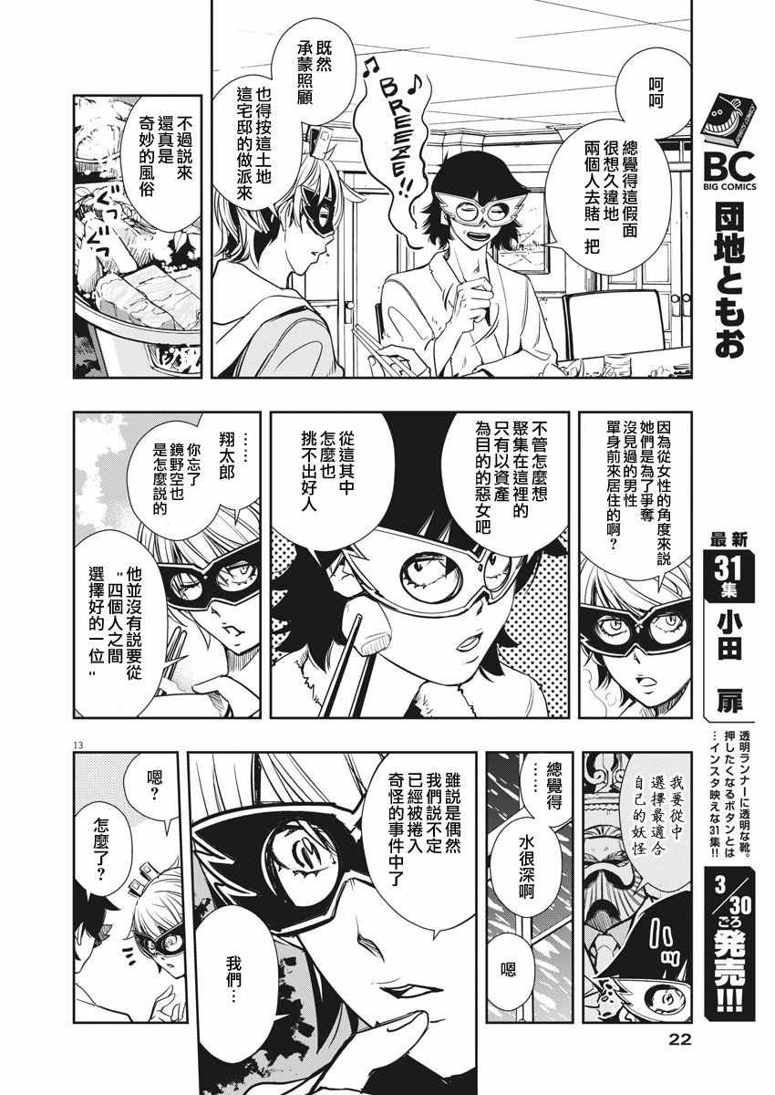 第20话