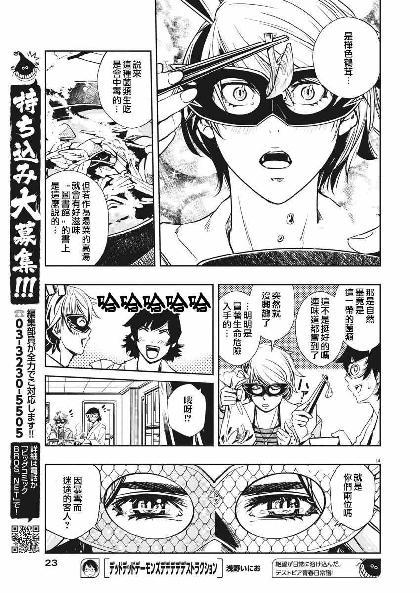 第20话