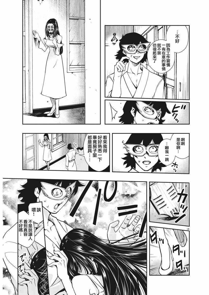 第20话