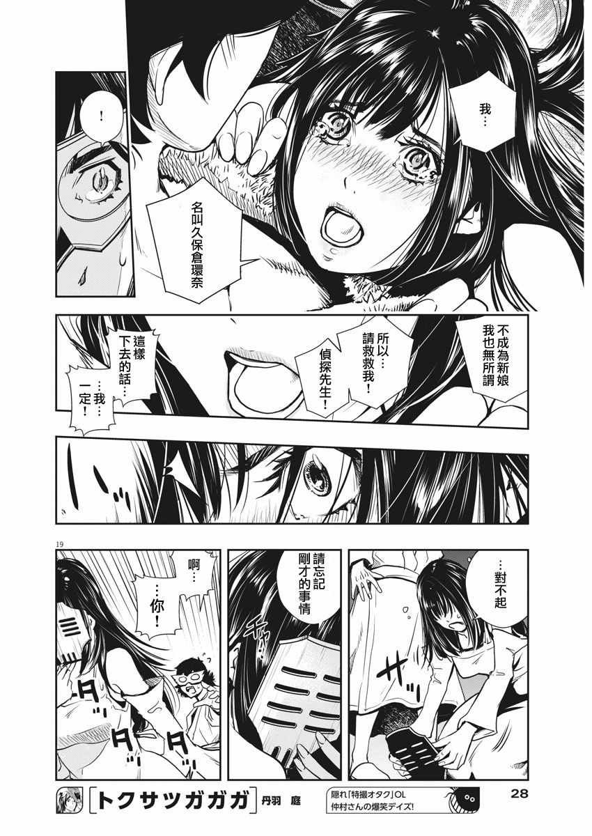 第20话