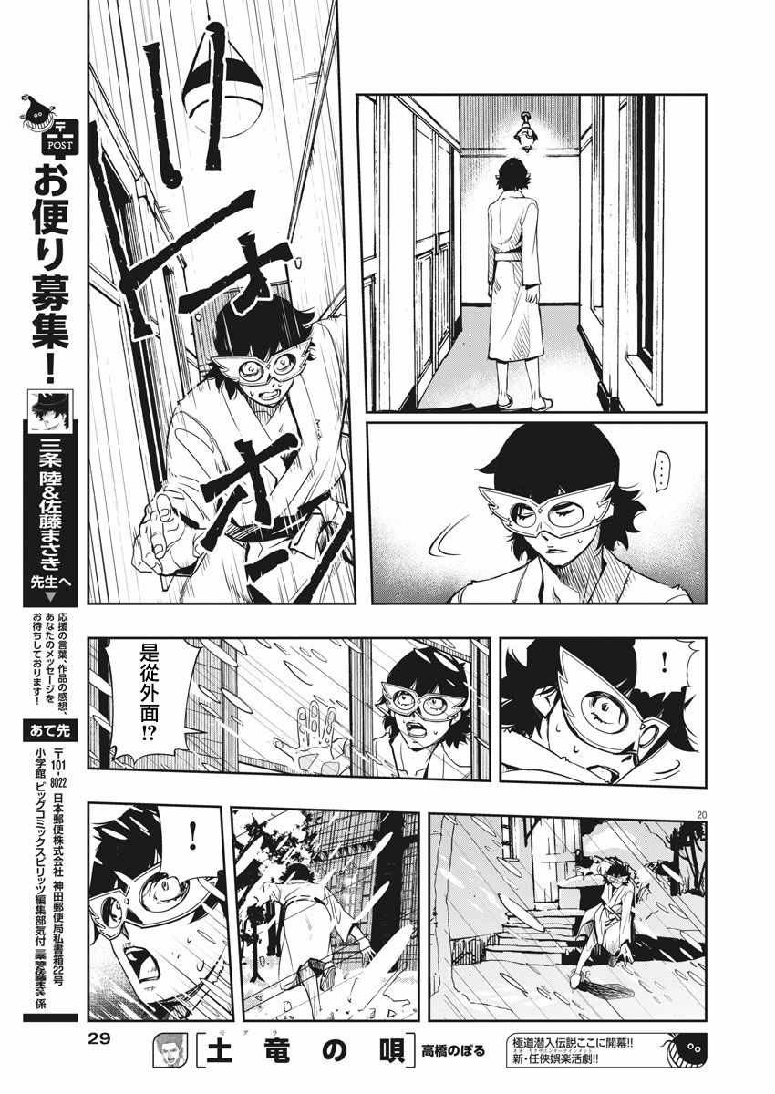 第20话