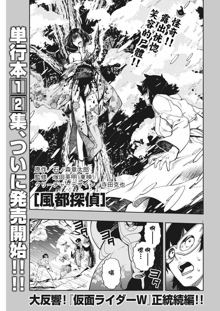 第21话