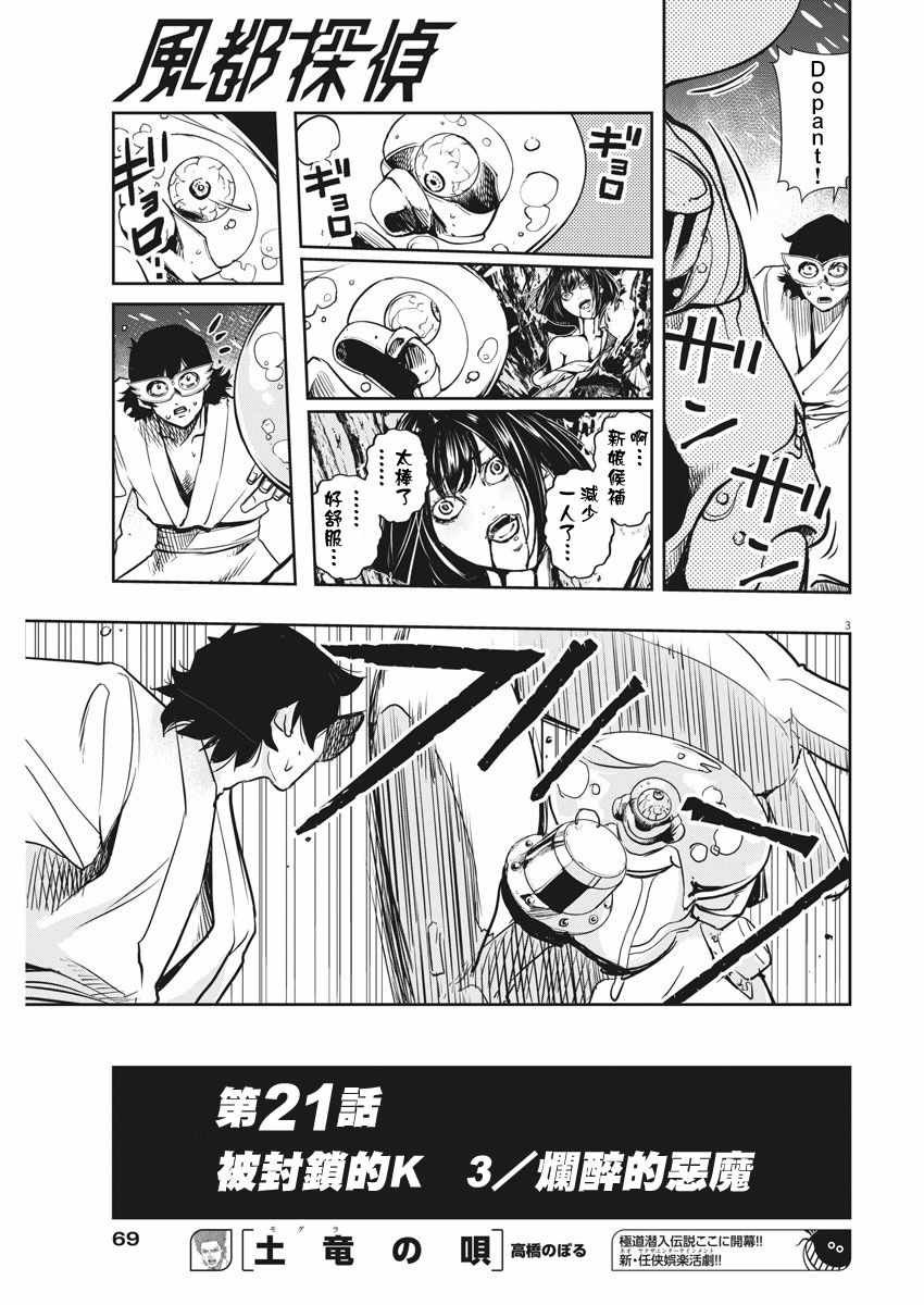 第21话