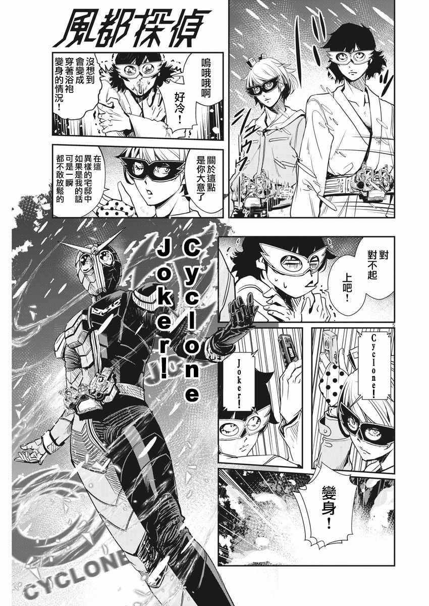 第21话