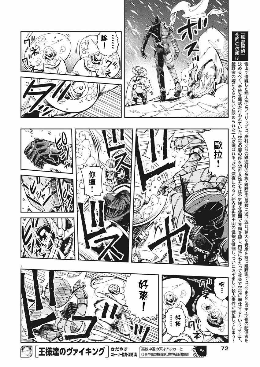第21话