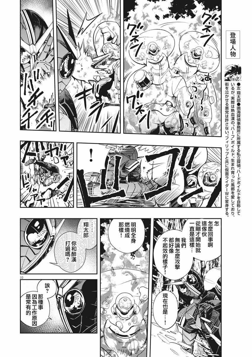 第21话