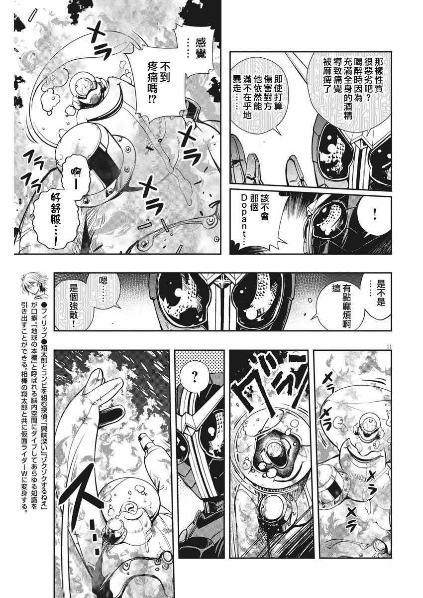 第21话