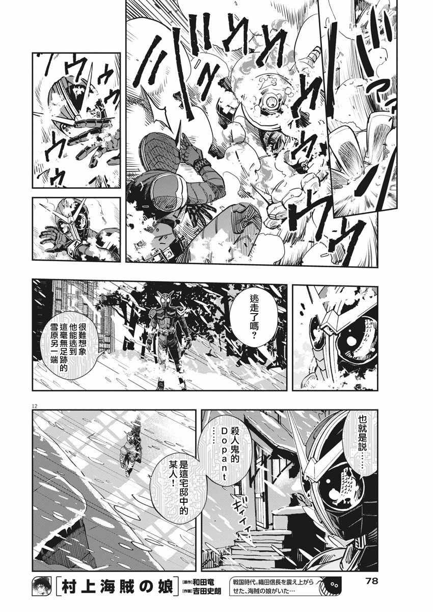 第21话