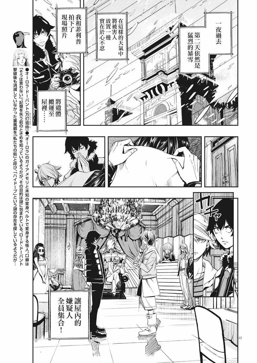第21话