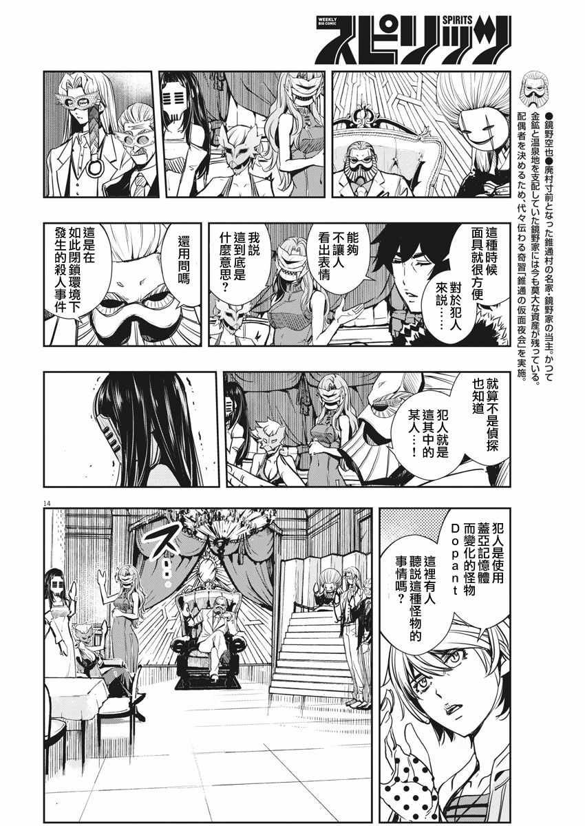 第21话