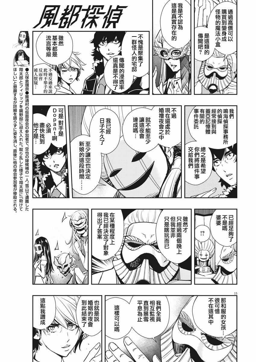 第21话