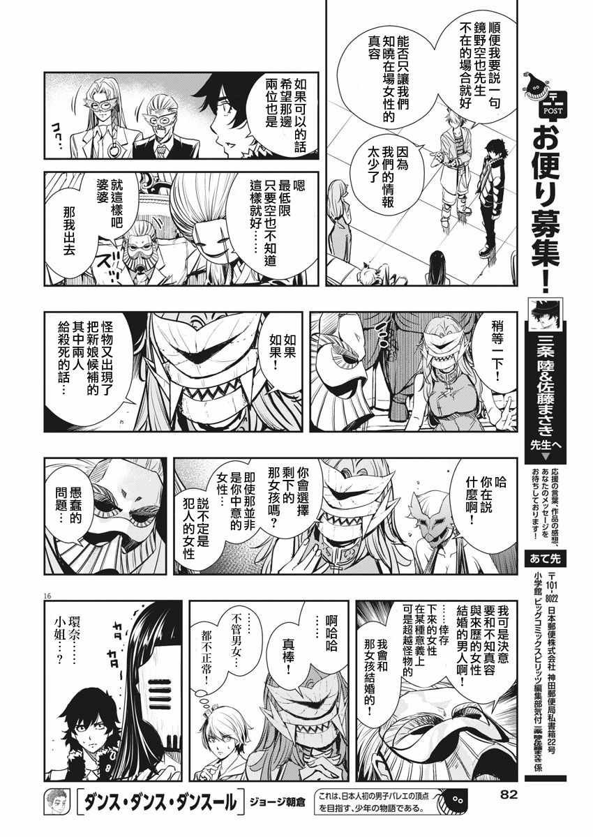 第21话