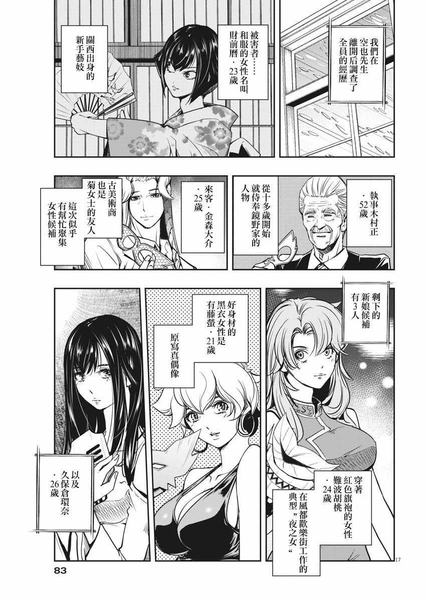第21话