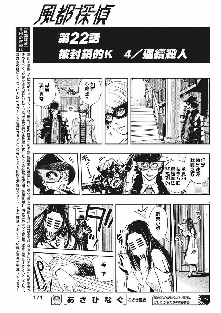 第22话