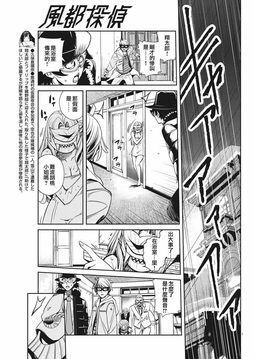 第22话