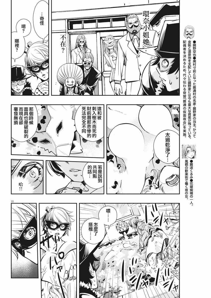 第22话