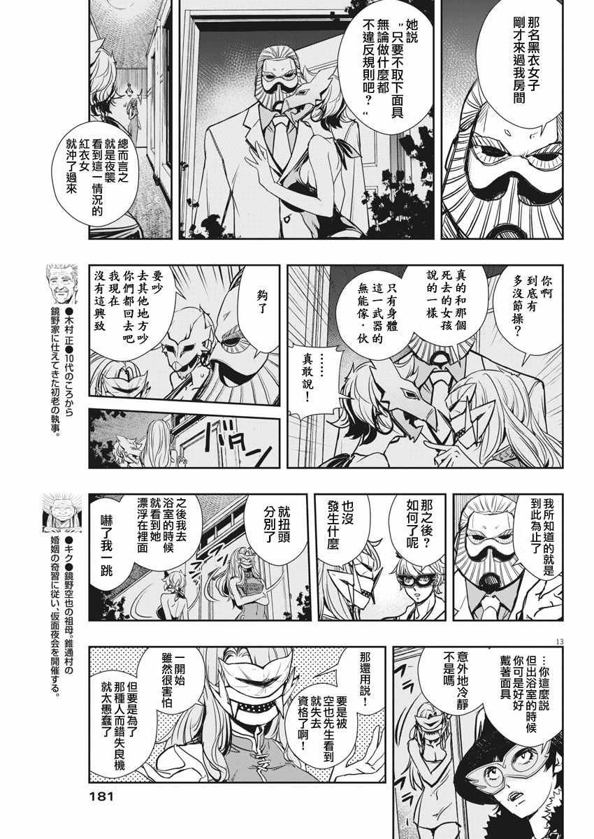 第22话