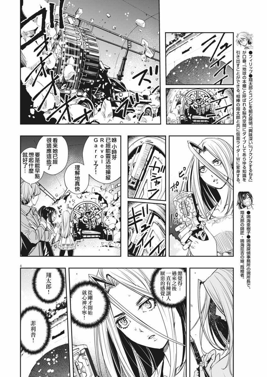 第23话