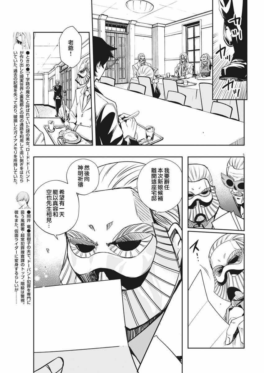 第23话