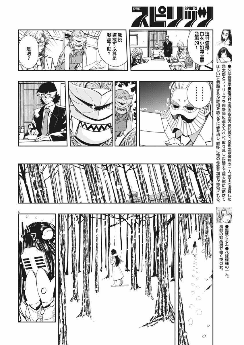 第23话