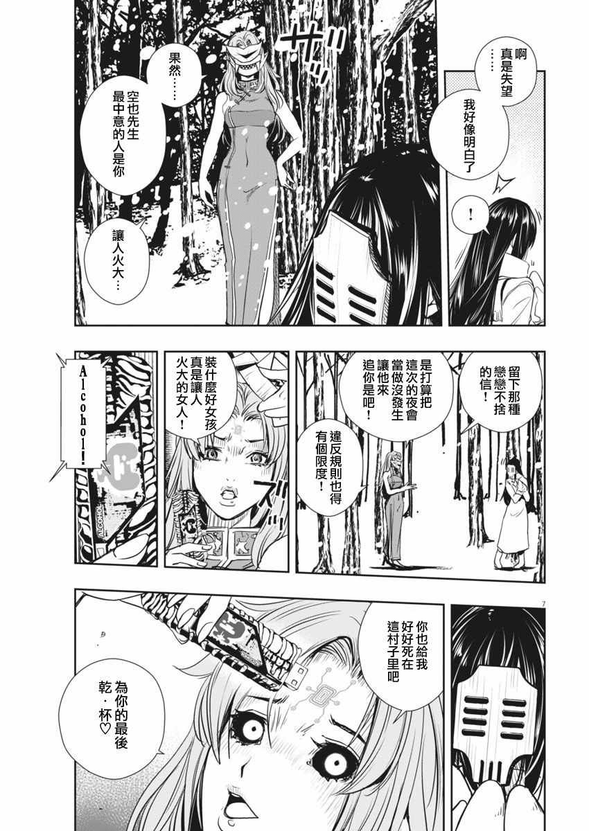 第23话