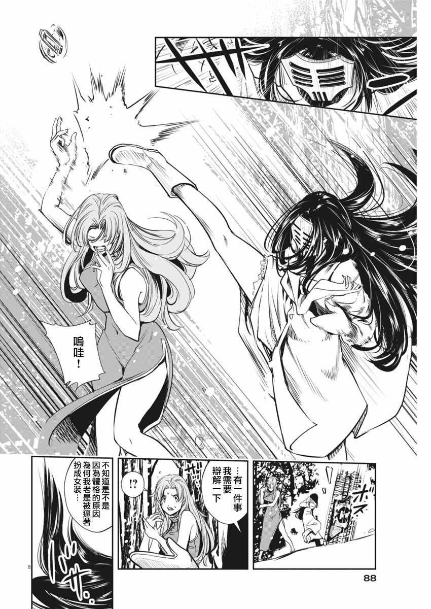 第23话