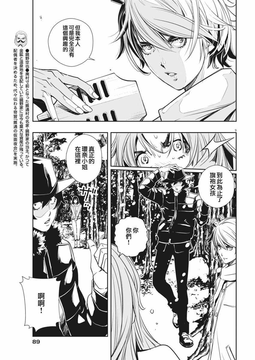第23话