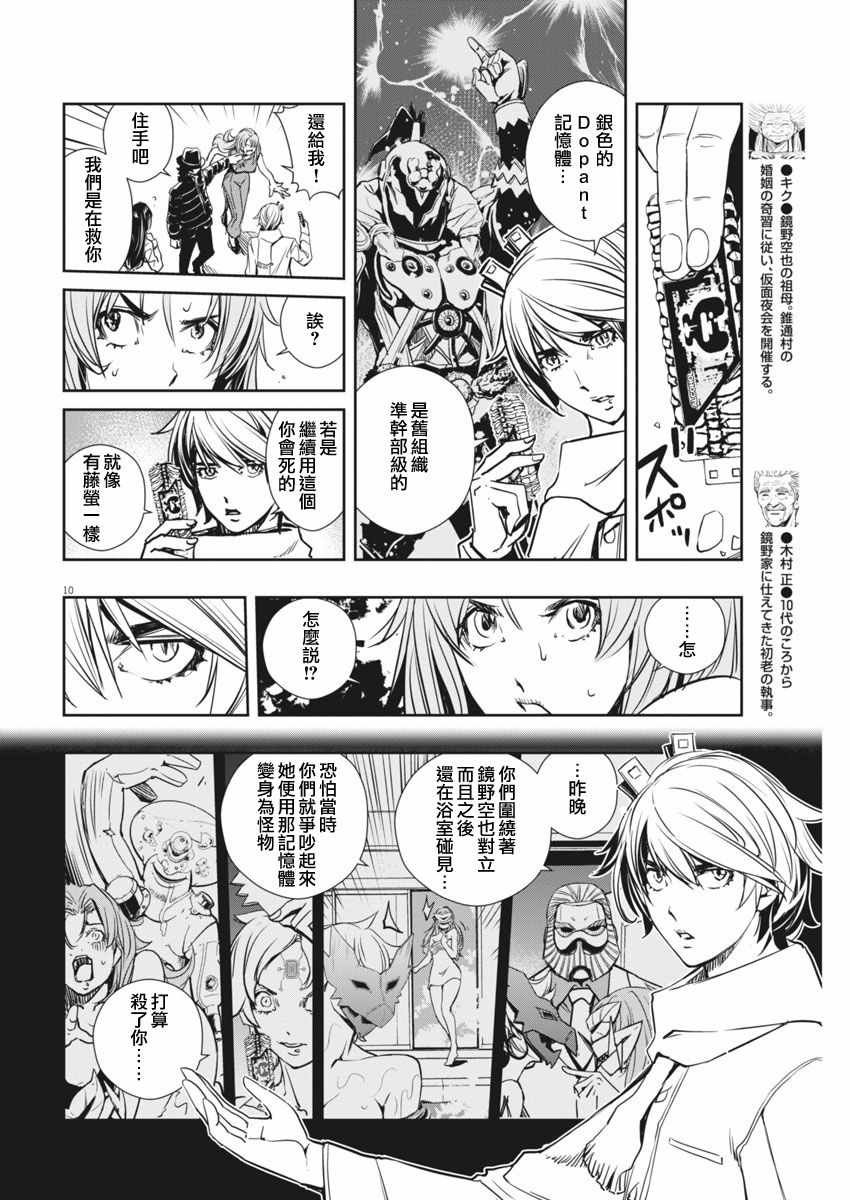 第23话