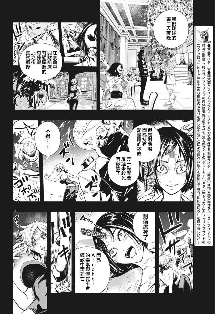 第23话