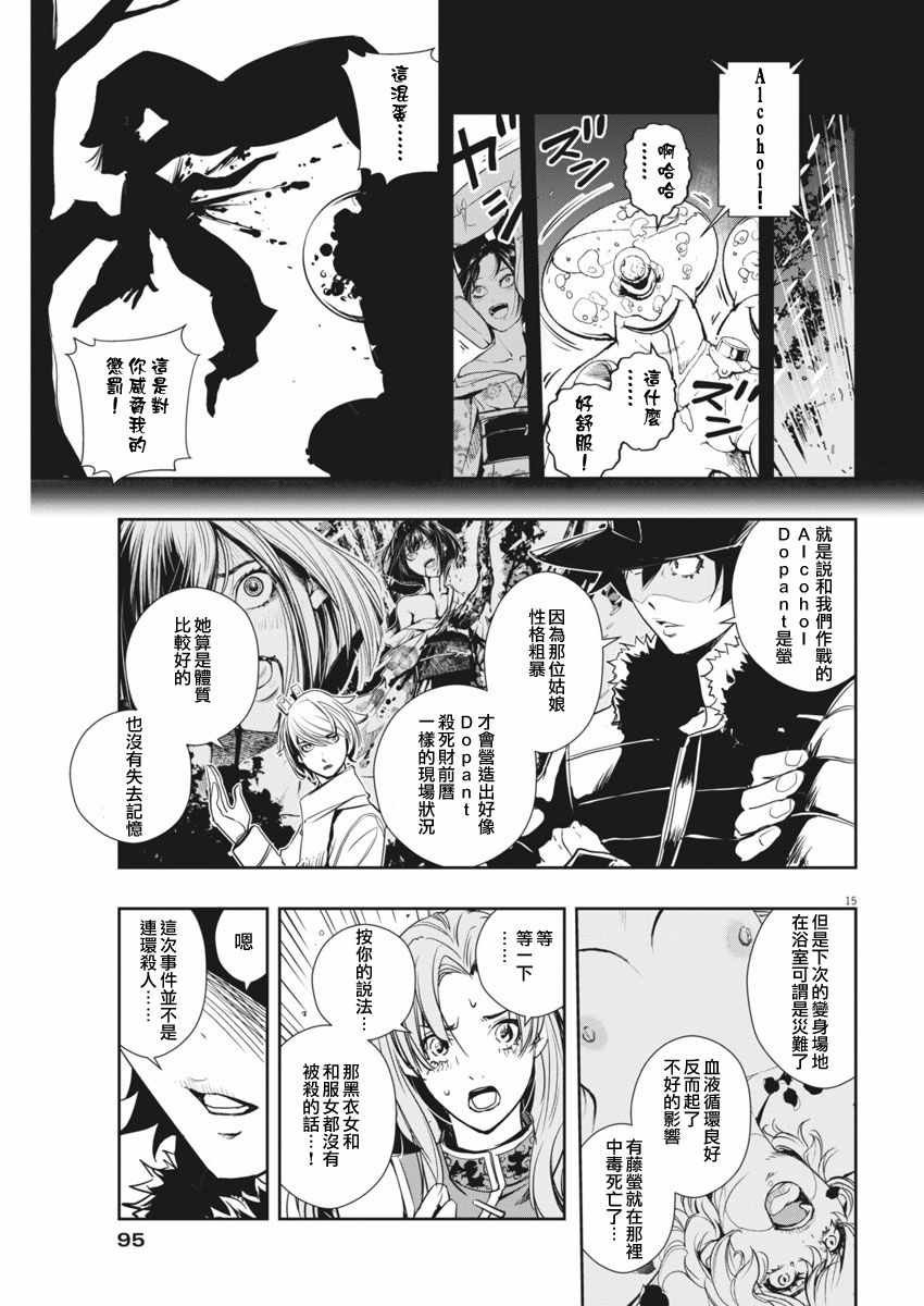 第23话