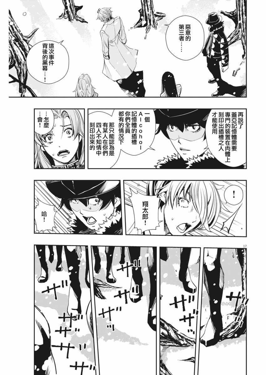 第23话