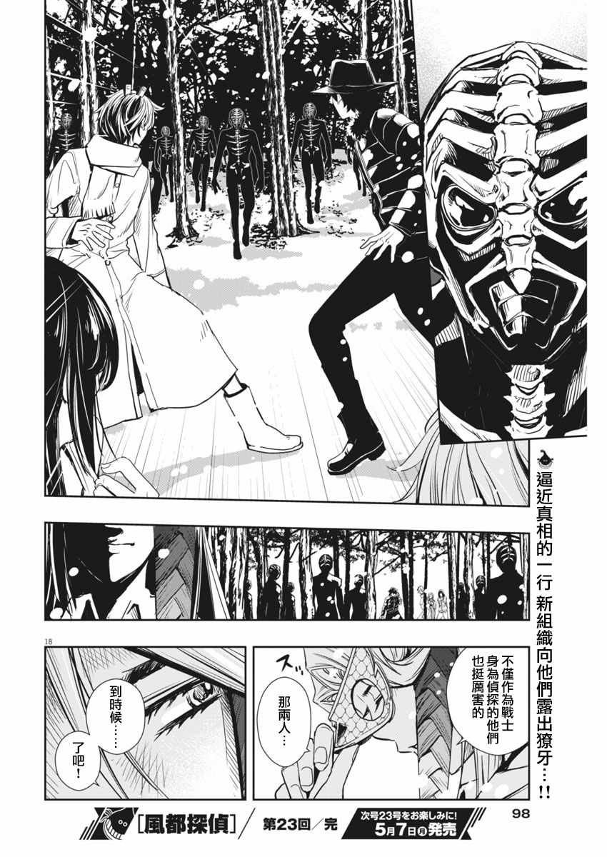 第23话