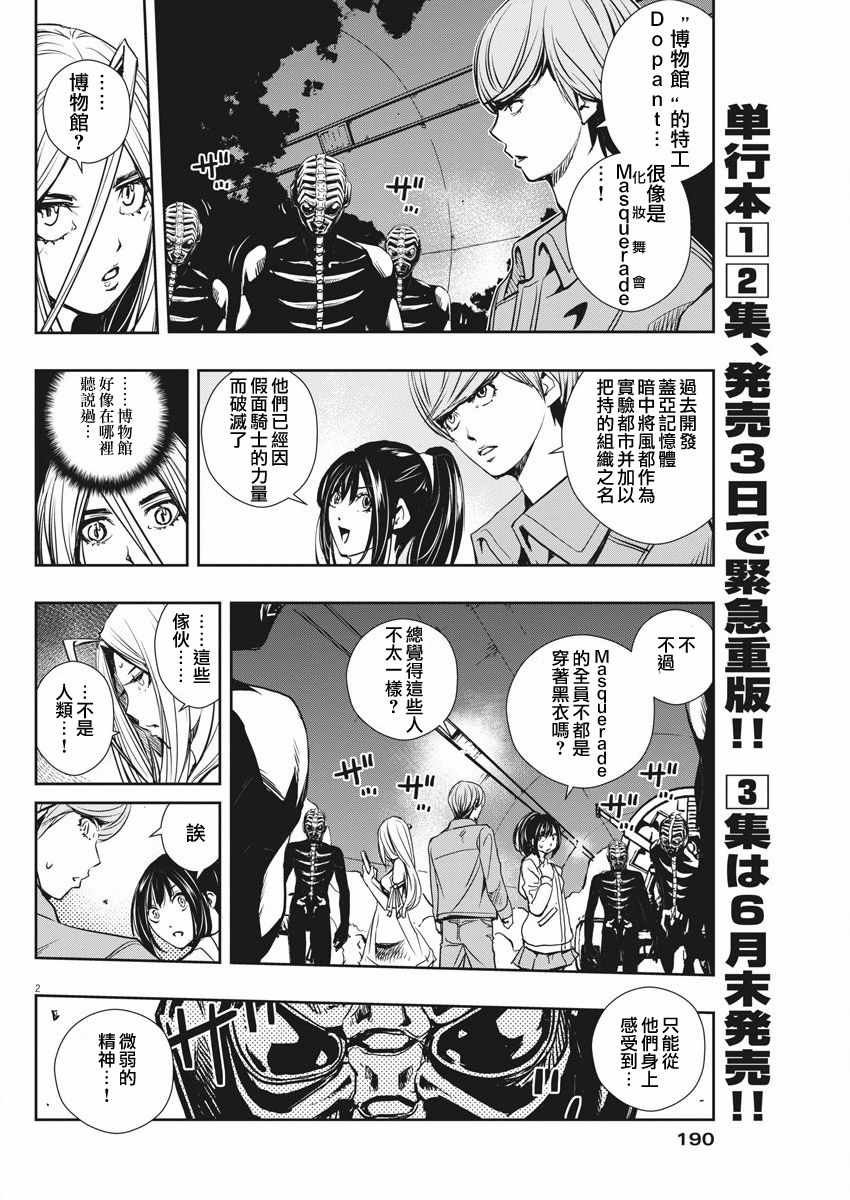 第24话