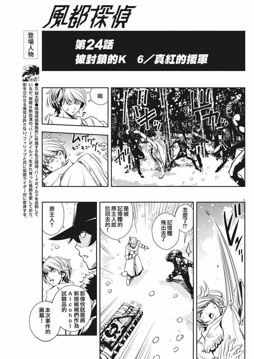 第24话