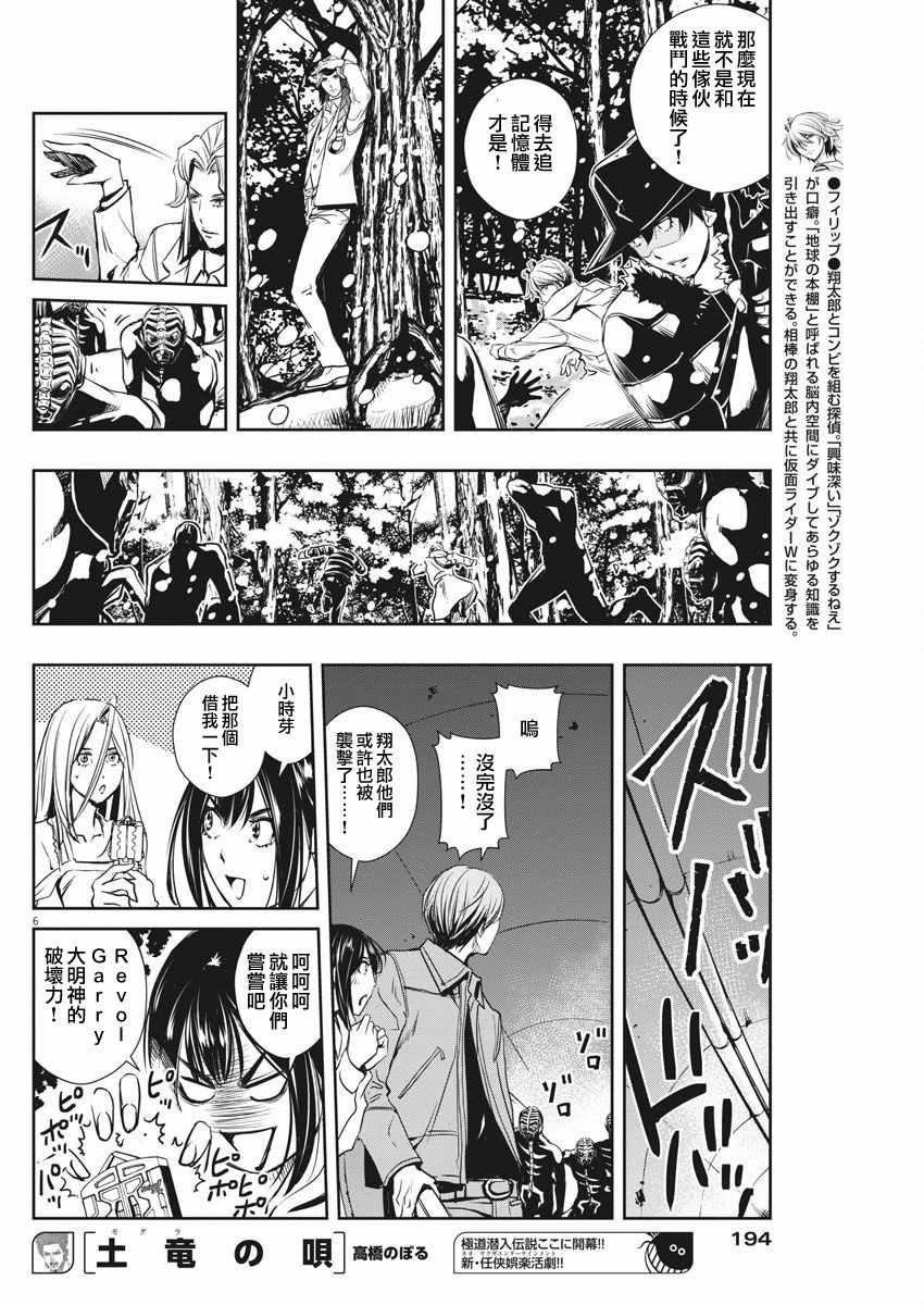 第24话
