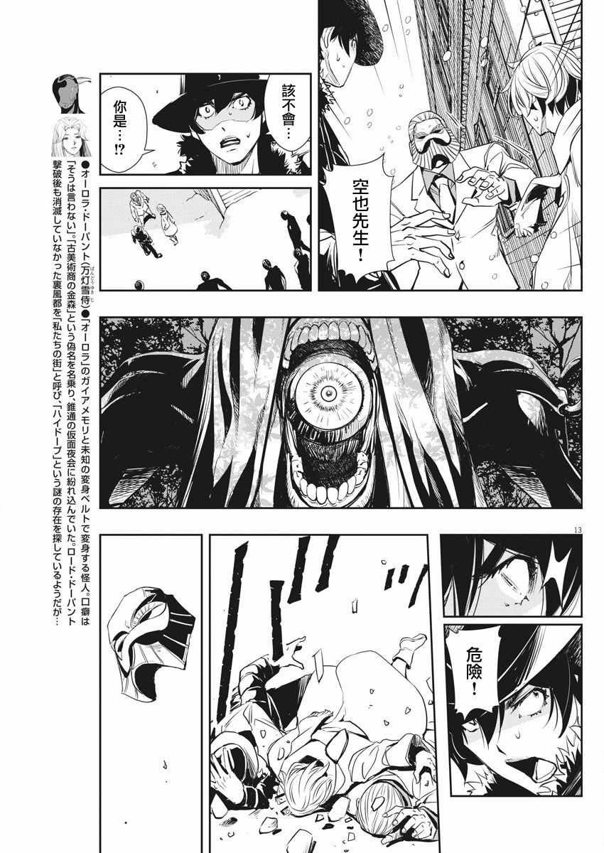 第24话