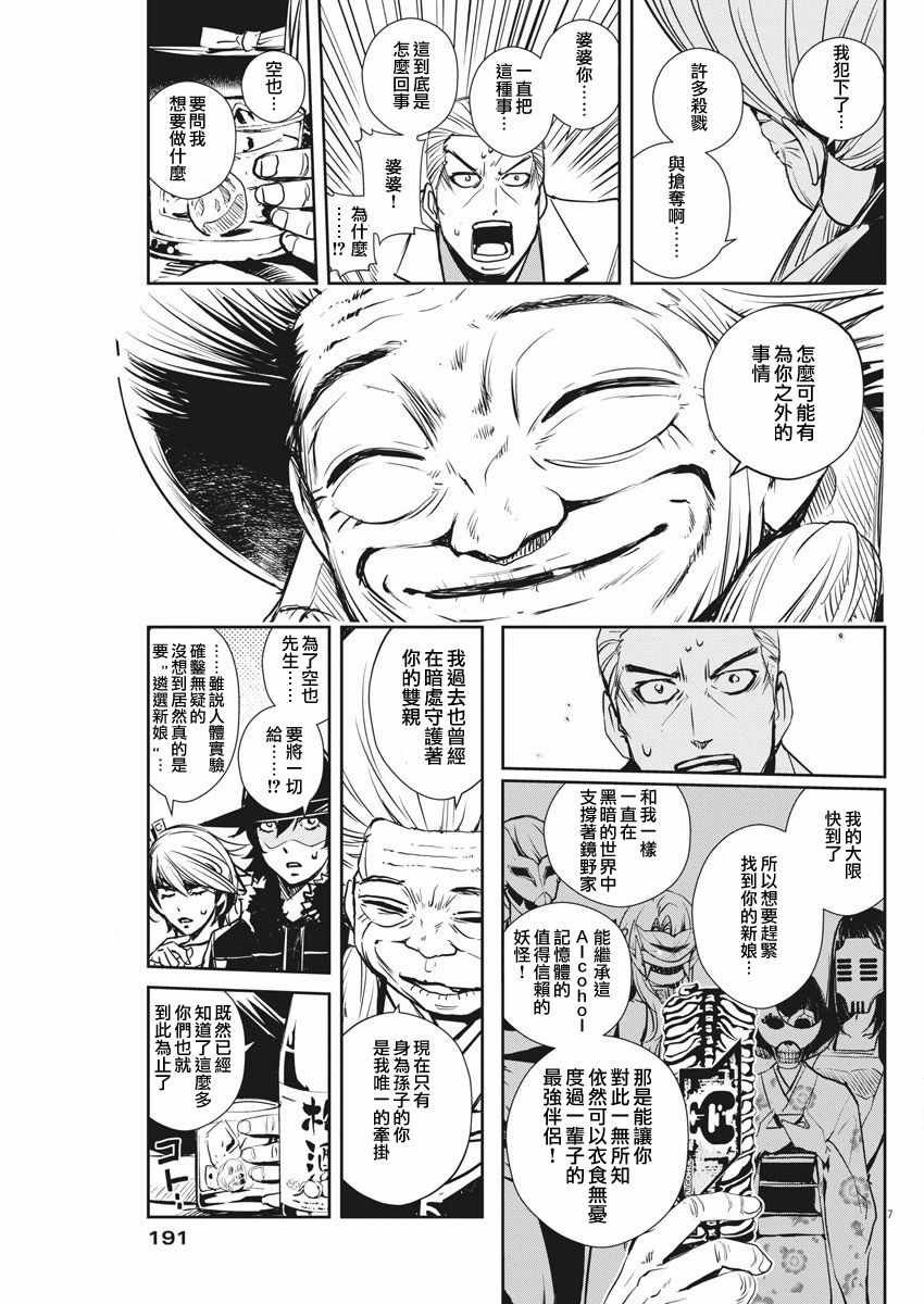 第25话