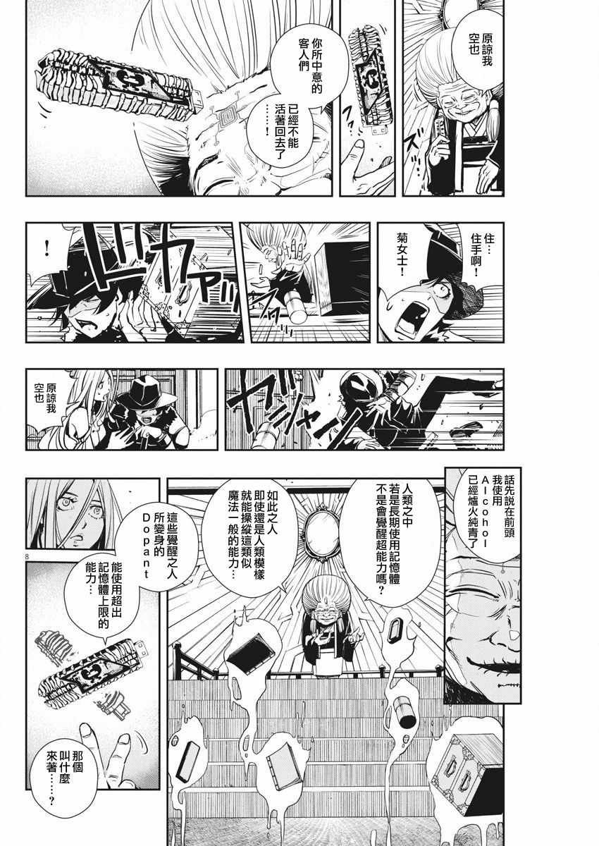 第25话