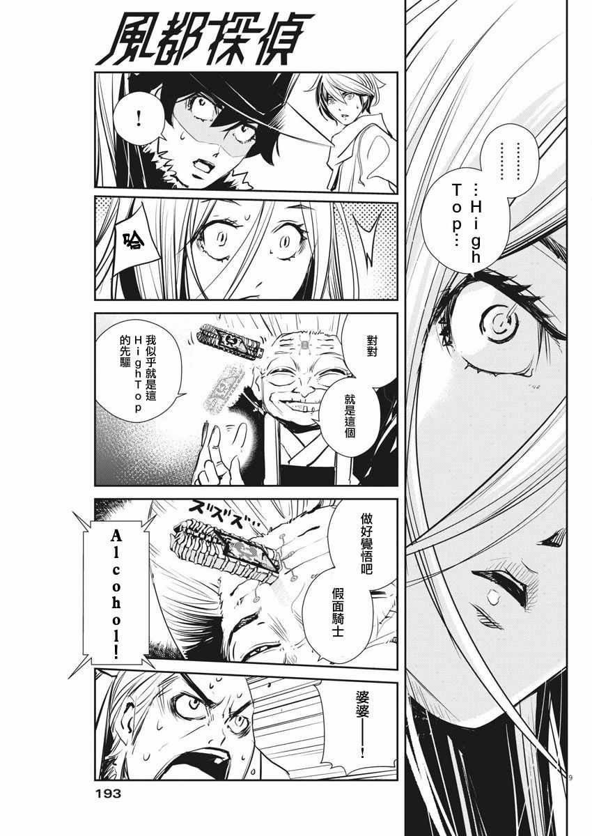 第25话