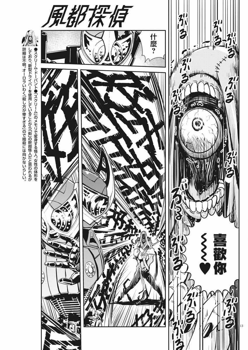 第25话