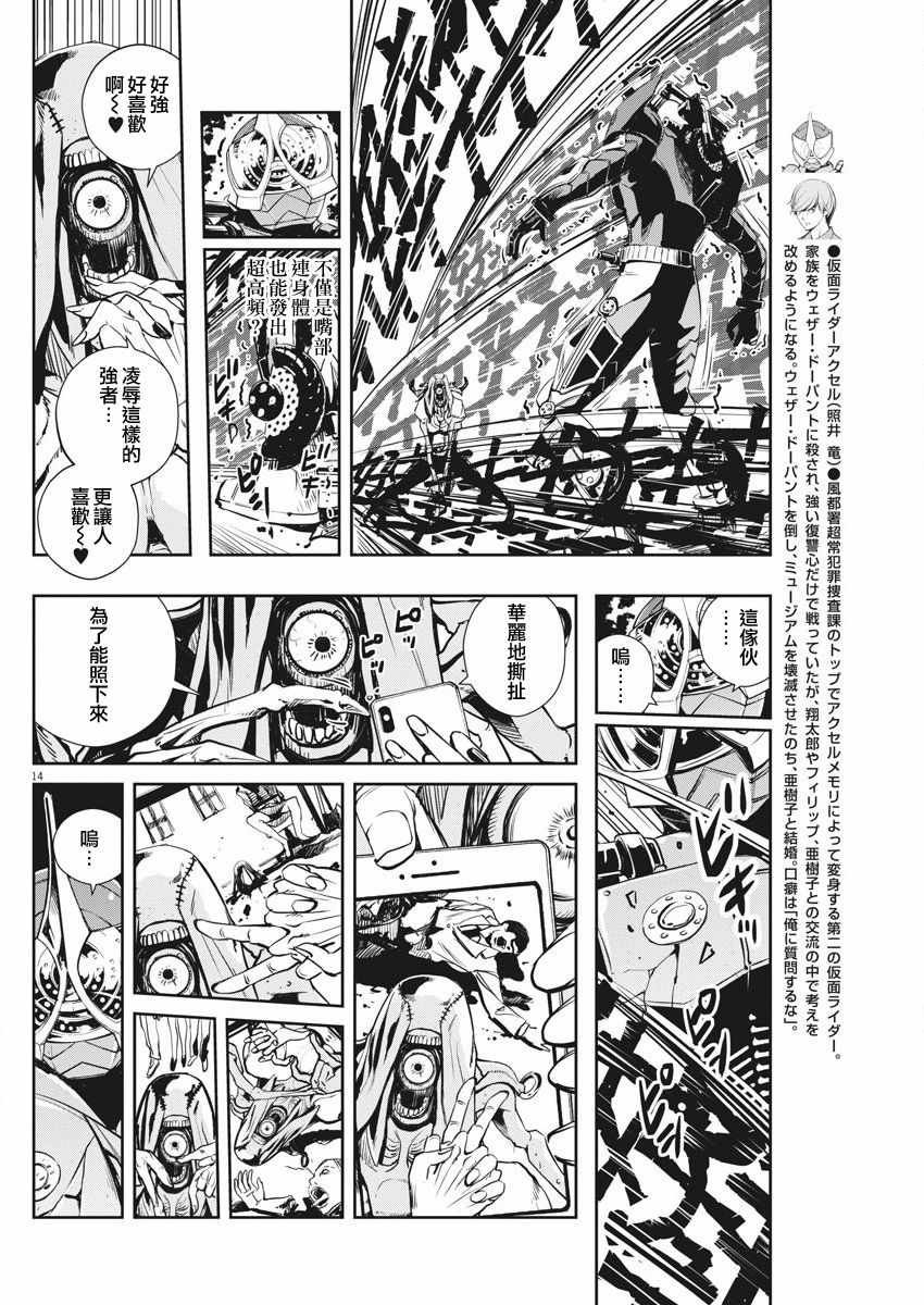 第25话