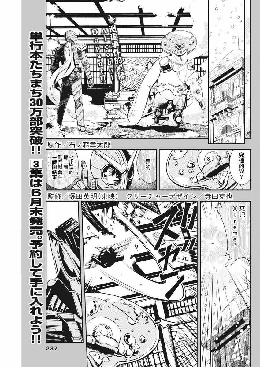 第26话