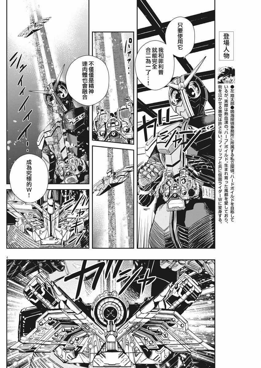 第26话