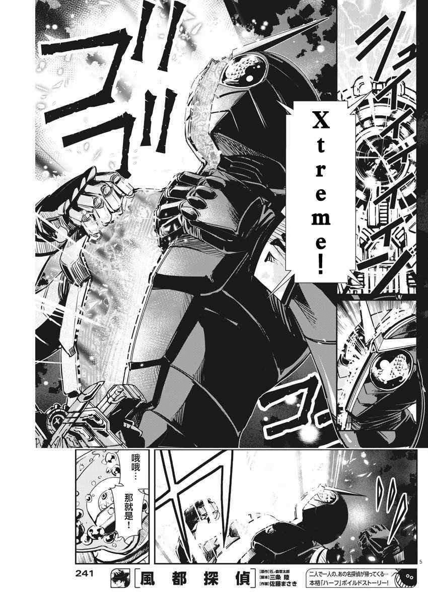 第26话