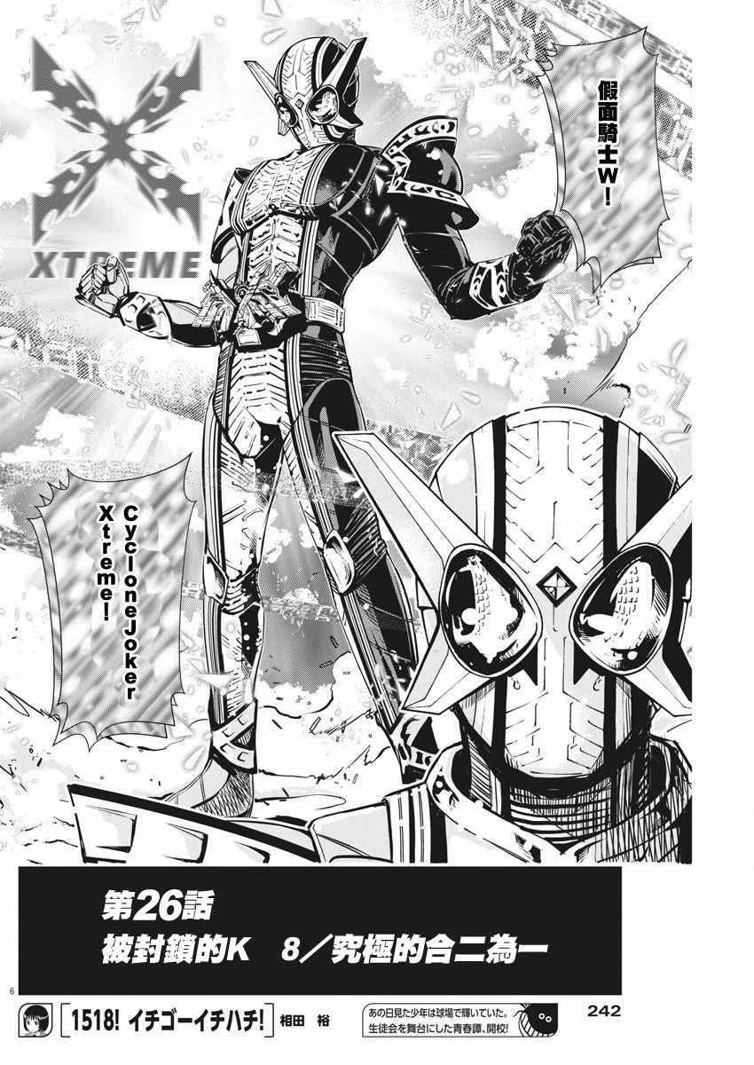 第26话